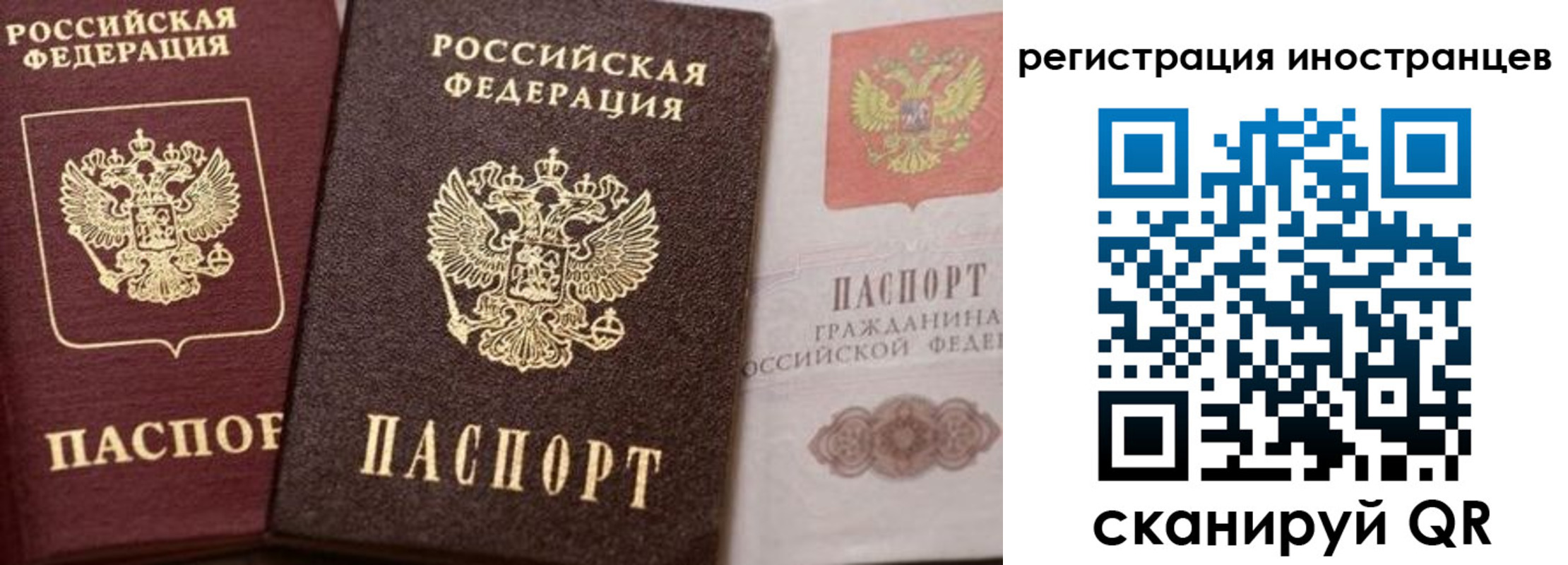 временная регистрация купить в Валуйках