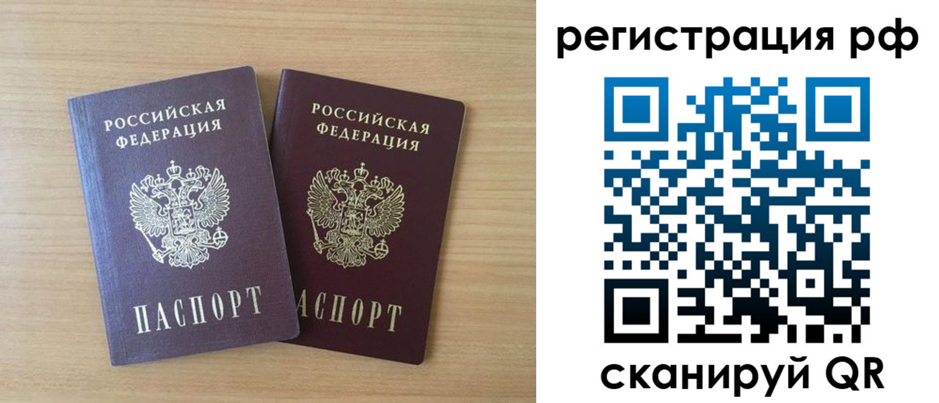 прописка иностранных граждан в Валуйках