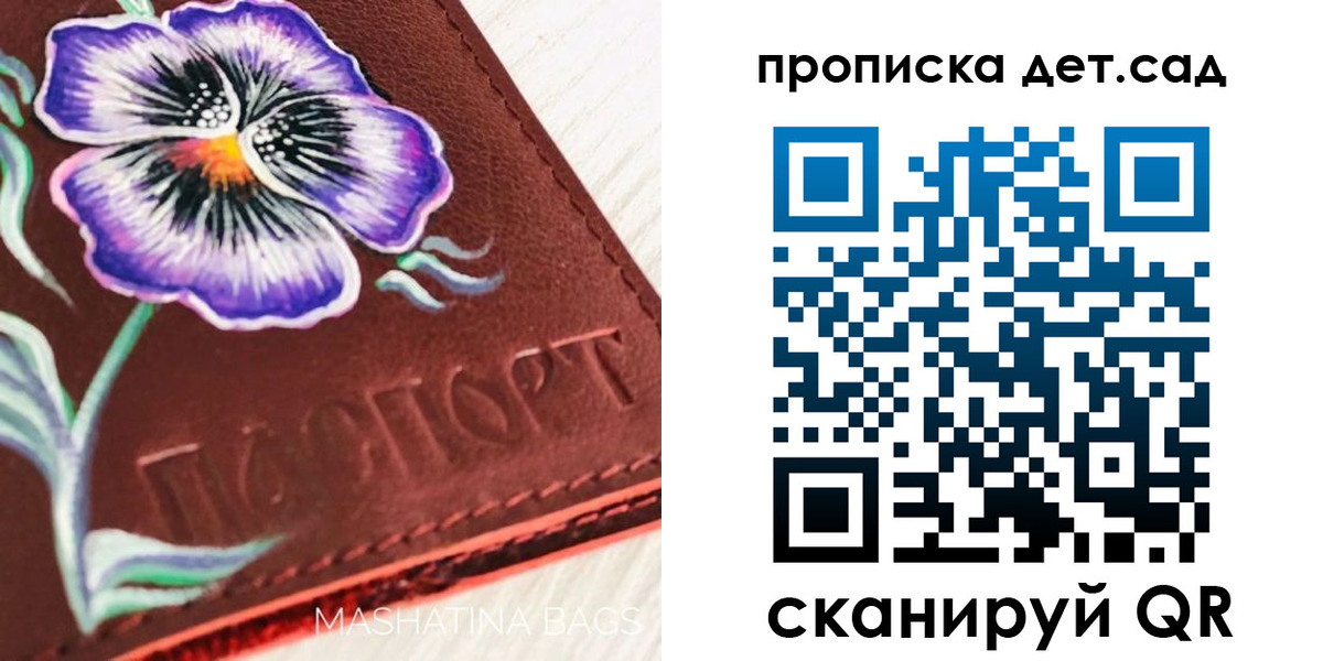 регистрация для школы в Валуйках