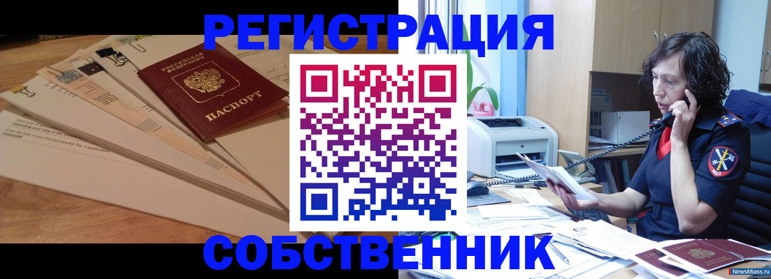 прописка штамп в Валуйках