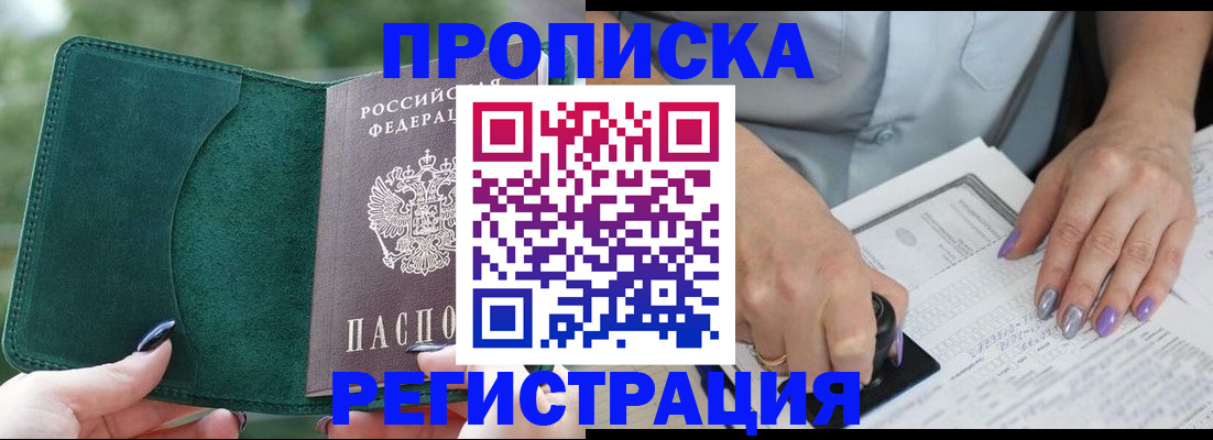 временная регистрация адрес в Валуйках
