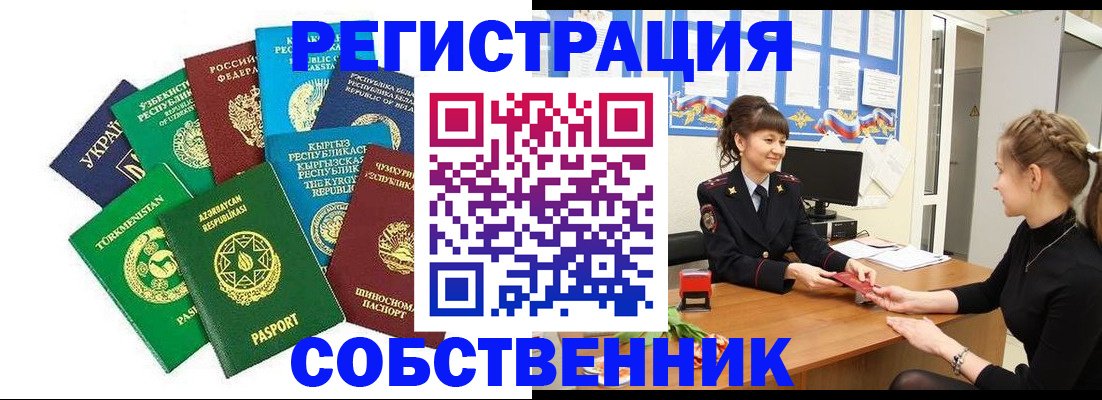 где прописаться в Валуйках