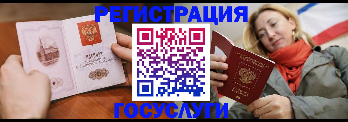 временная регистрация для всех в Валуйках