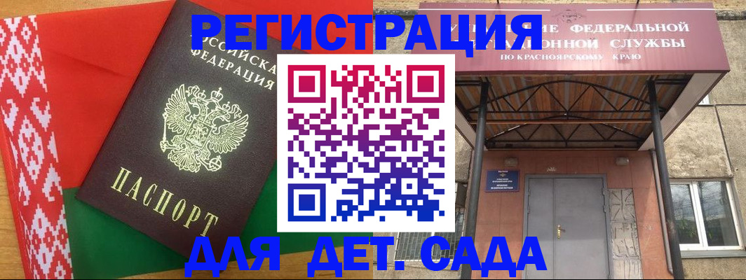 прописка ребенка в Валуйках